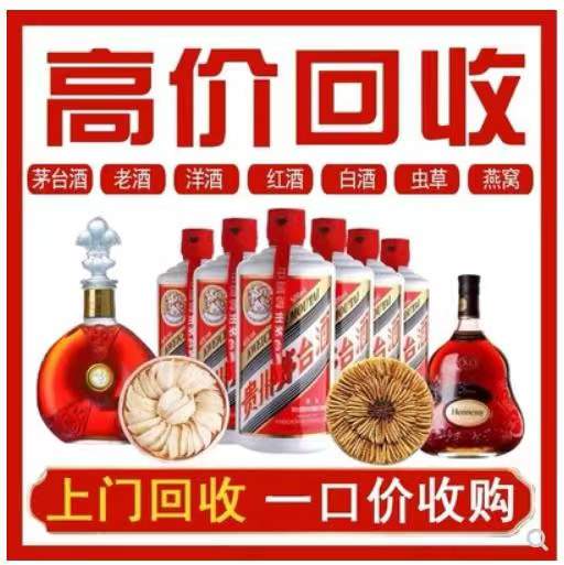 芮城回收茅台酒